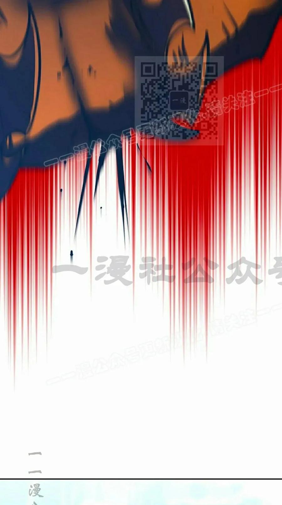 《来自灭亡世界的剑神》第24集 第80页