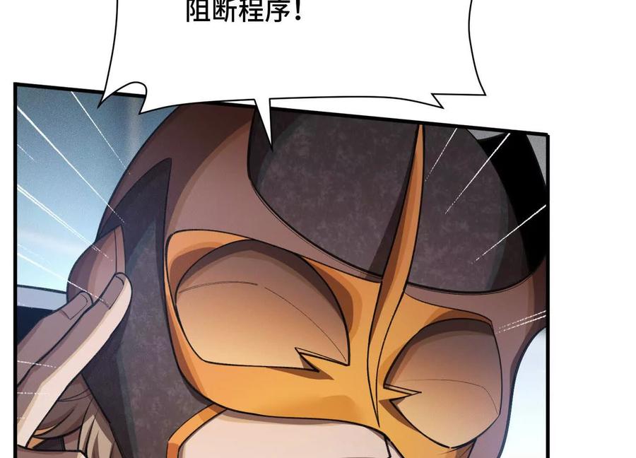 《超频玩家》双线对决 第60页