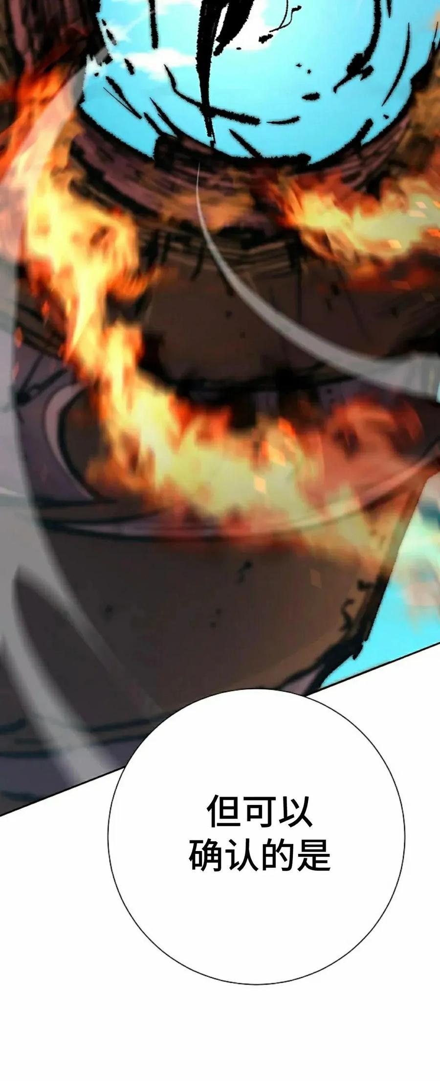 《来自灭亡世界的剑神》第24集 第42页