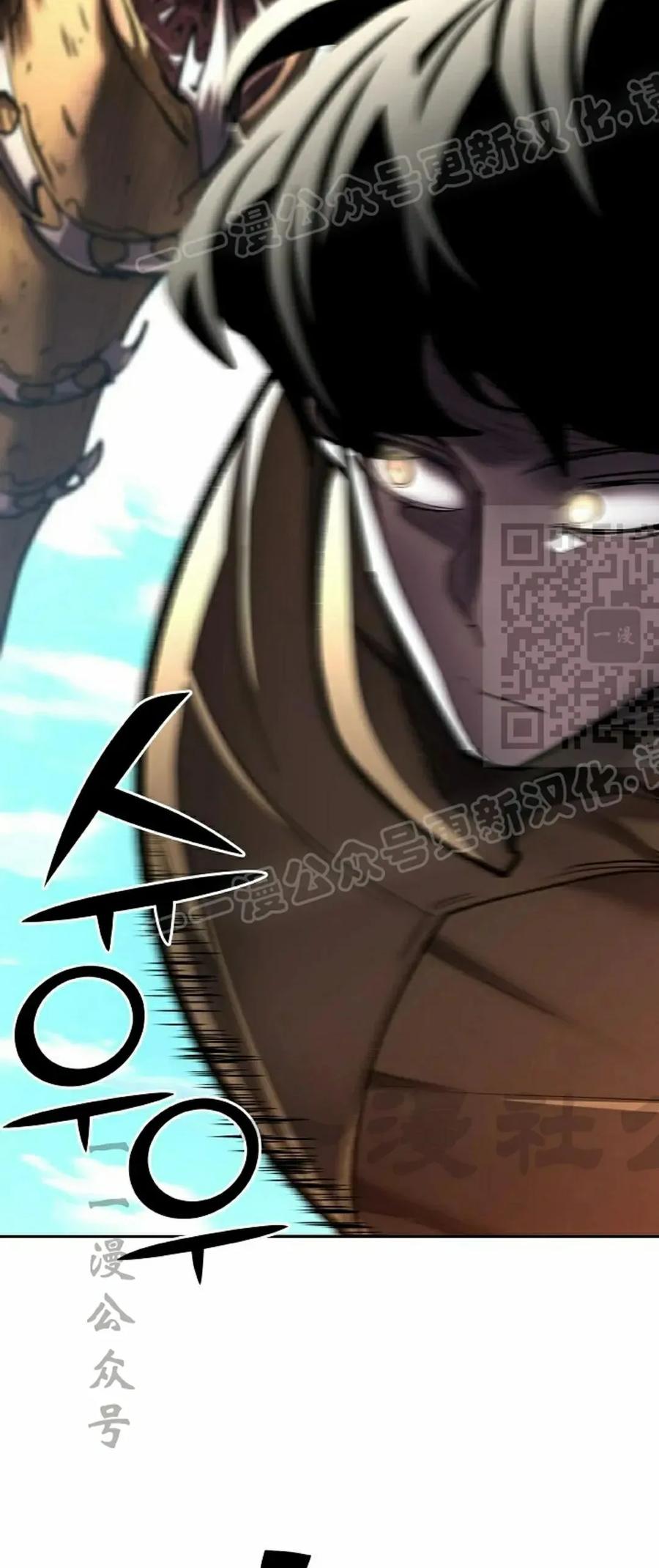 《来自灭亡世界的剑神》第24集 第74页