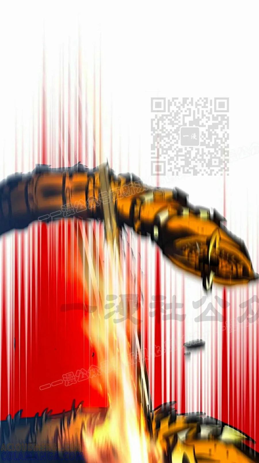 《来自灭亡世界的剑神》第24集 第76页