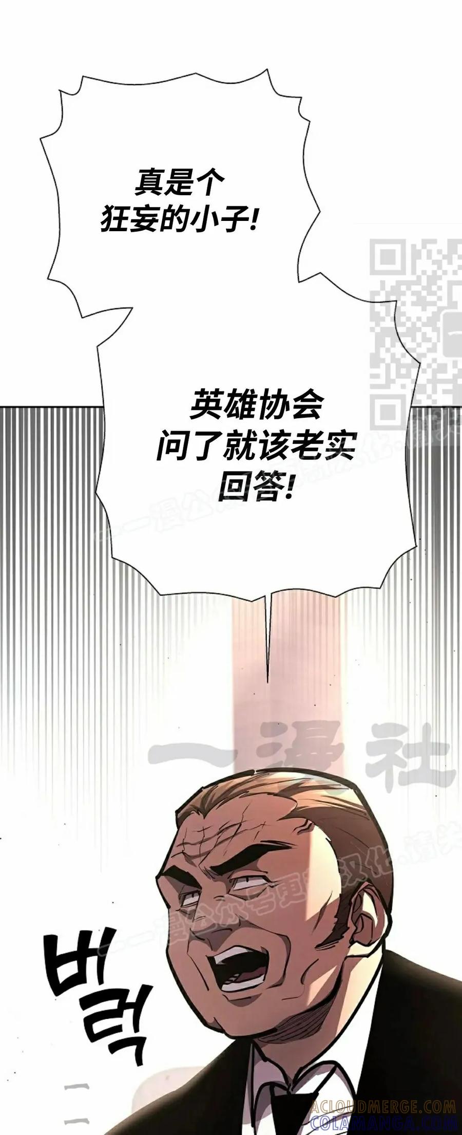 《来自灭亡世界的剑神》第24集 第31页