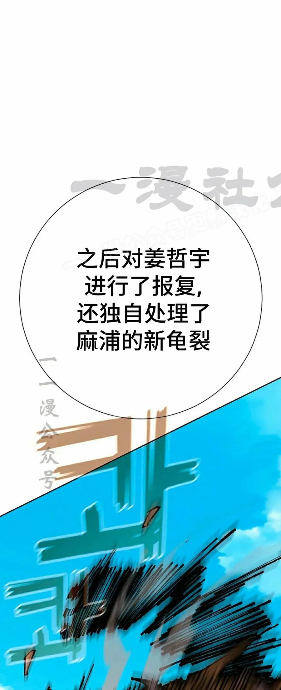 《来自灭亡世界的剑神》第24集 第39页