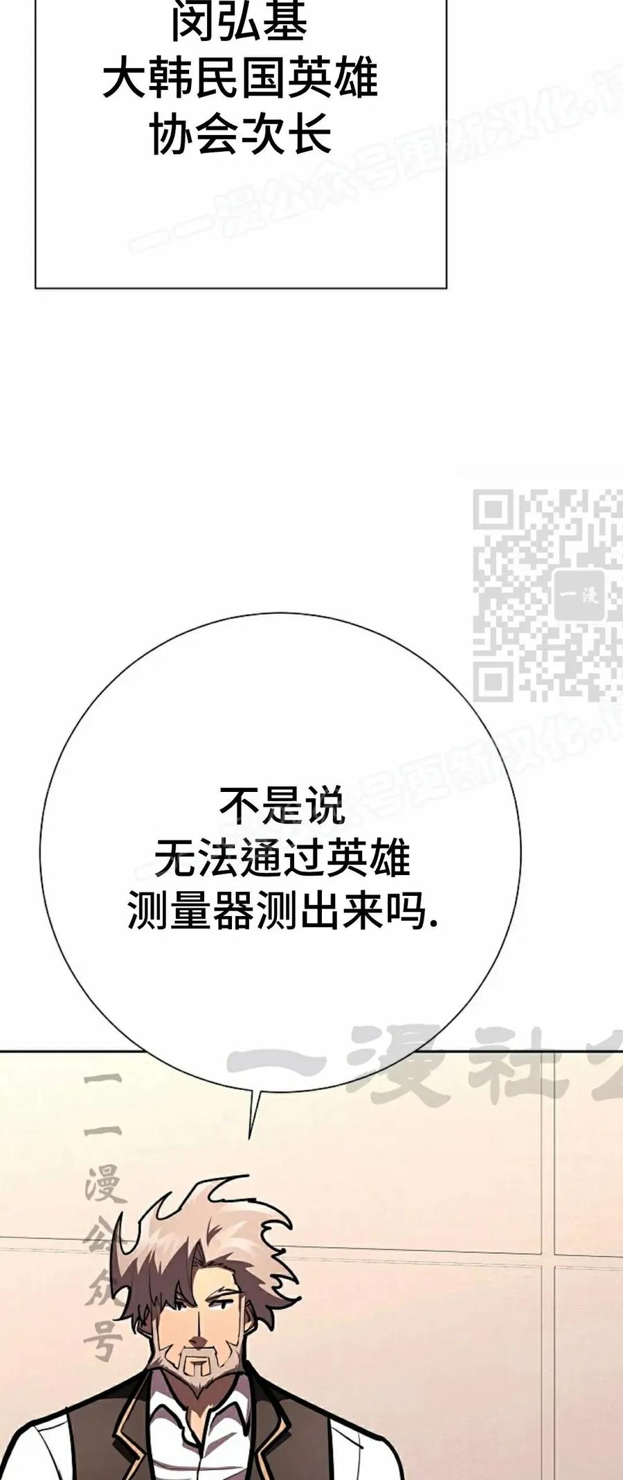 《来自灭亡世界的剑神》第24集 第29页