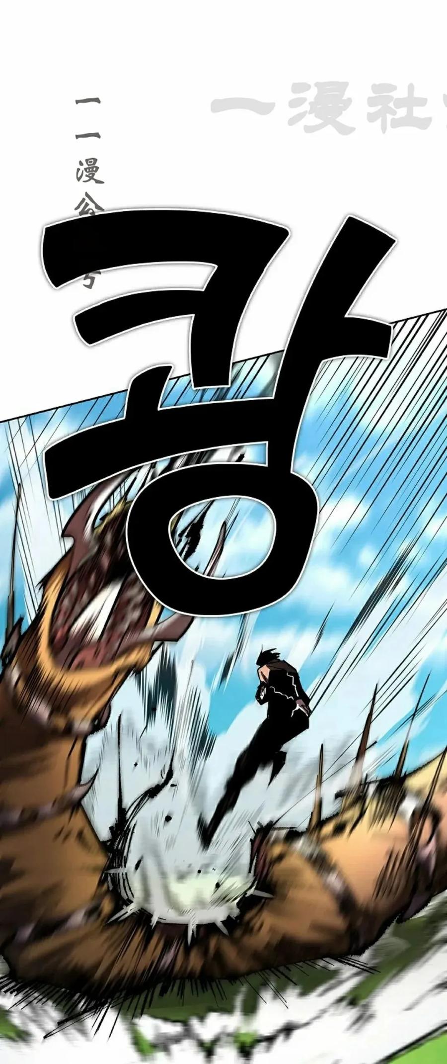 《来自灭亡世界的剑神》第24集 第71页