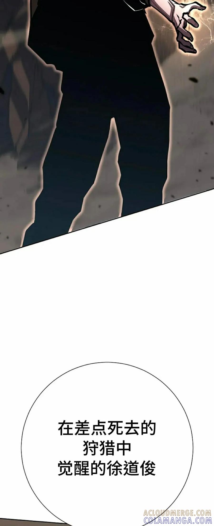 《来自灭亡世界的剑神》第24集 第37页
