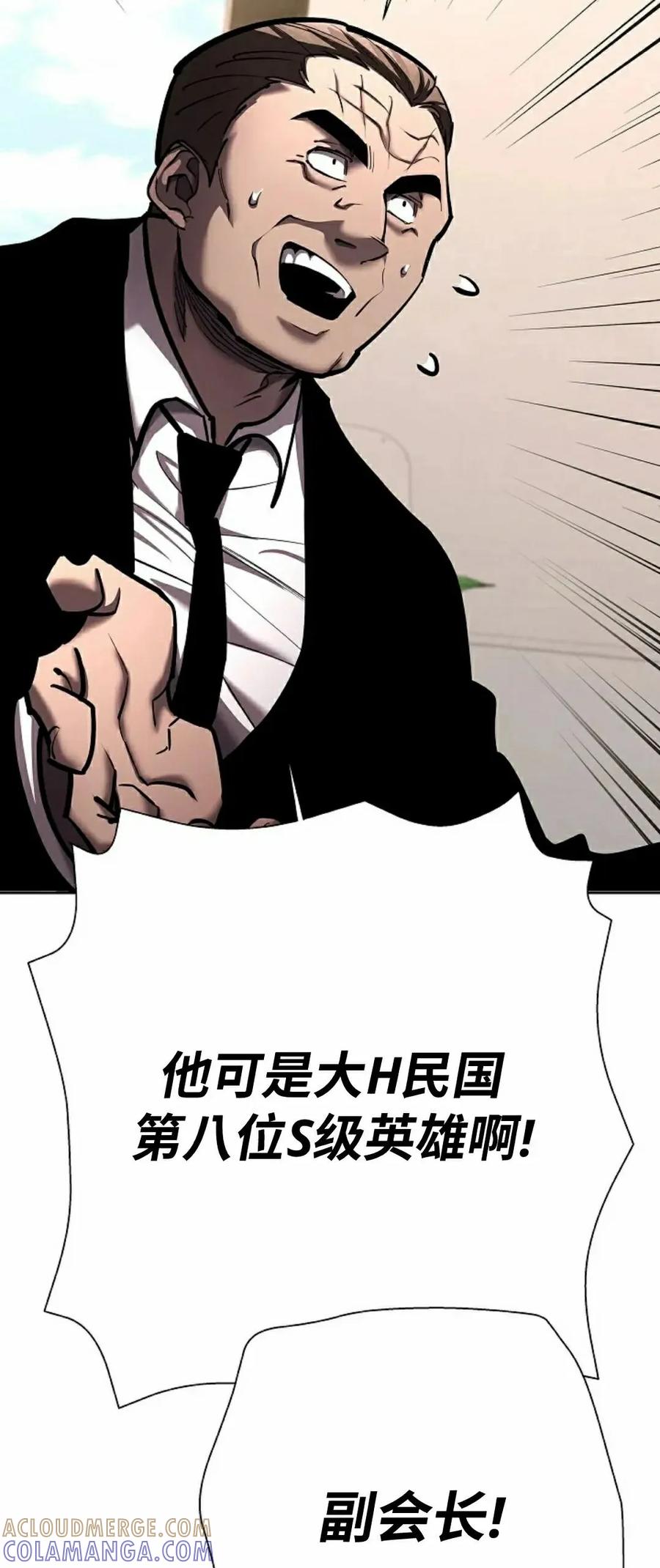 《来自灭亡世界的剑神》第24集 第64页
