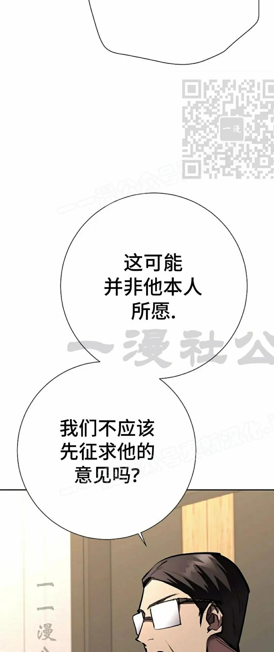 《来自灭亡世界的剑神》第24集 第65页