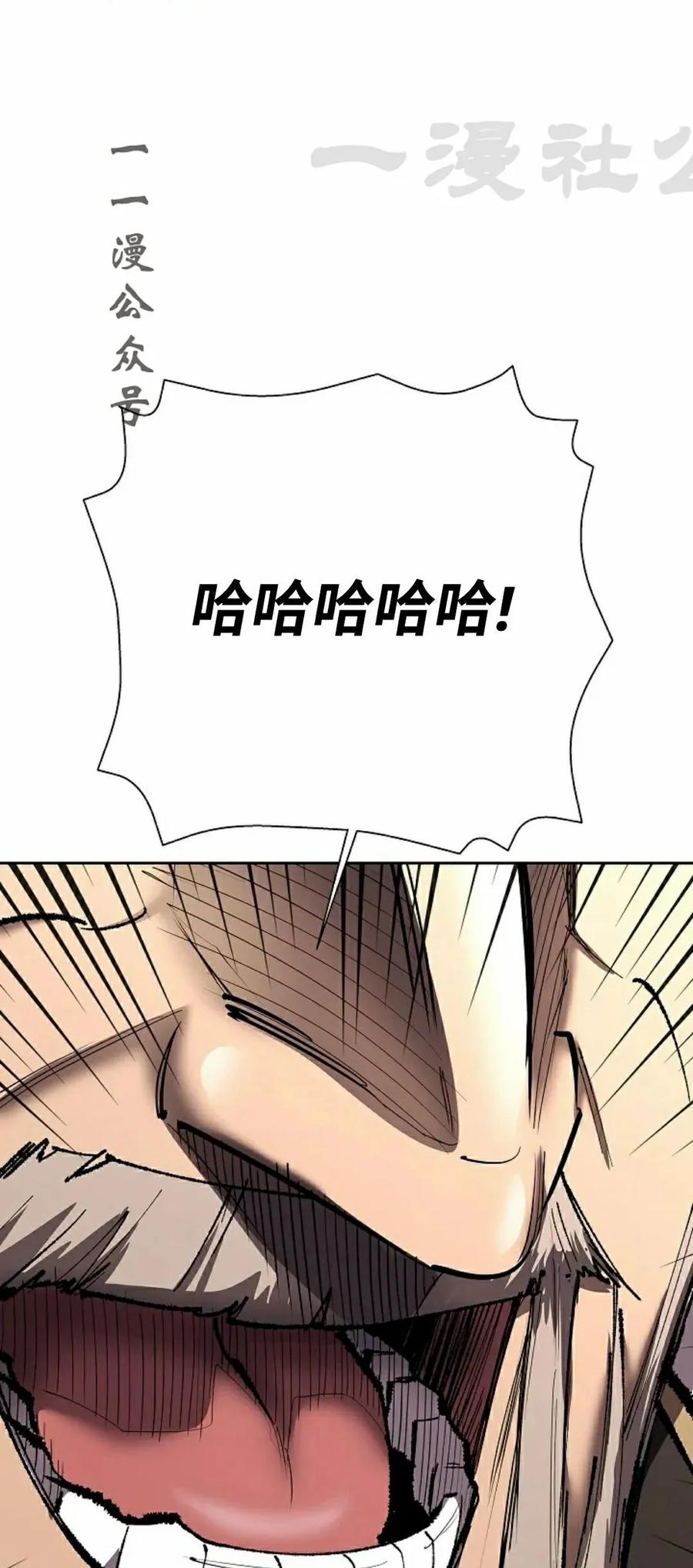 《来自灭亡世界的剑神》第24集 第56页