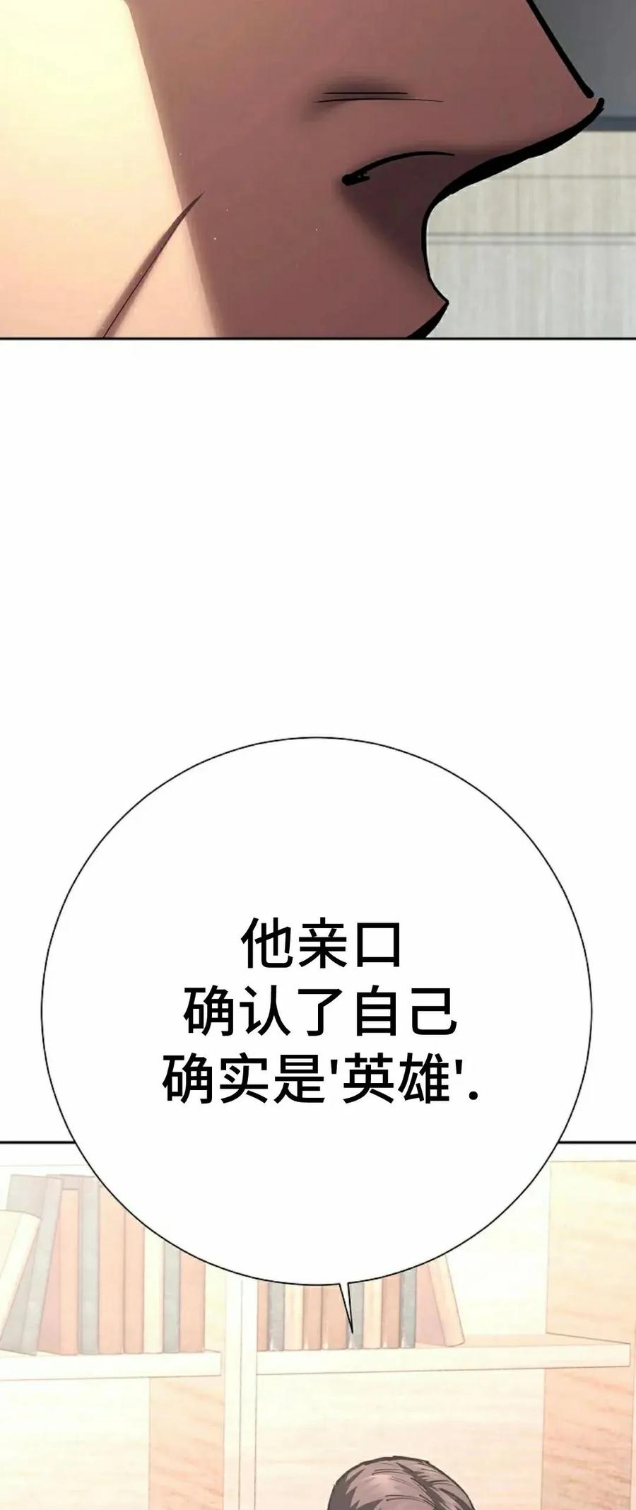 《来自灭亡世界的剑神》第24集 第27页