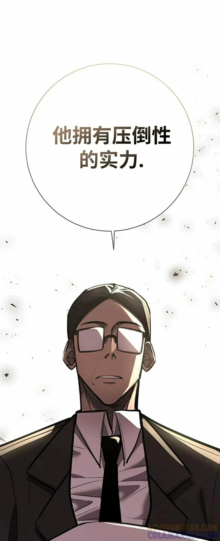 《来自灭亡世界的剑神》第24集 第43页