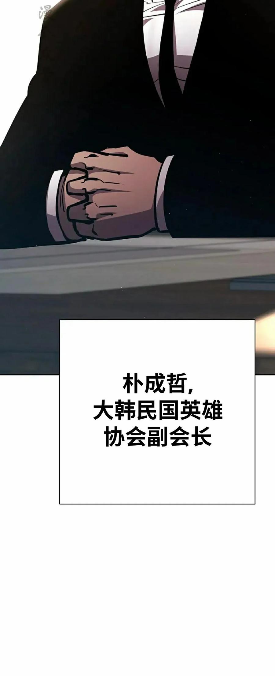《来自灭亡世界的剑神》第24集 第32页