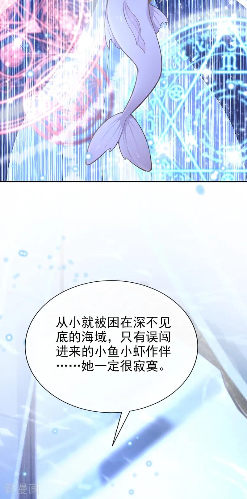 《快穿系统：反派大佬不好惹》第243话 这才是真容 第12页