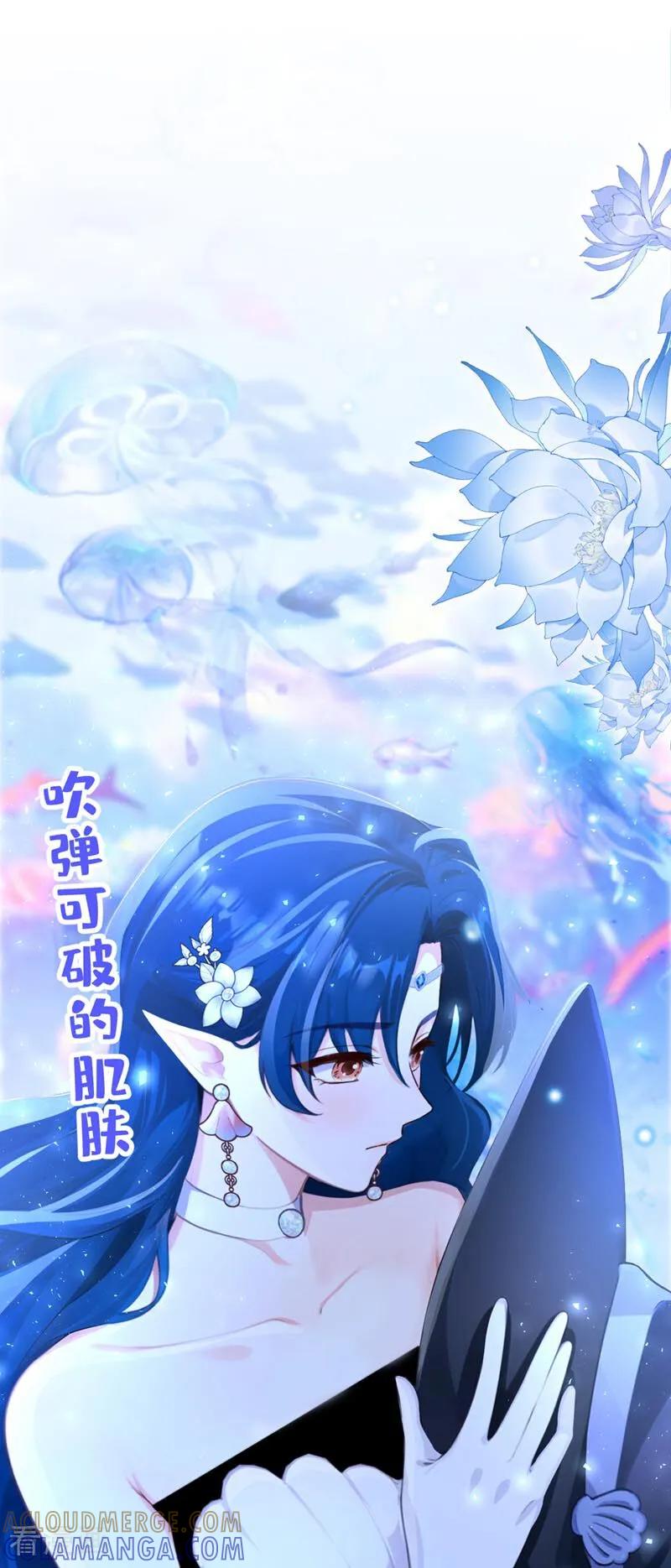 《快穿系统：反派大佬不好惹》第243话 这才是真容 第19页