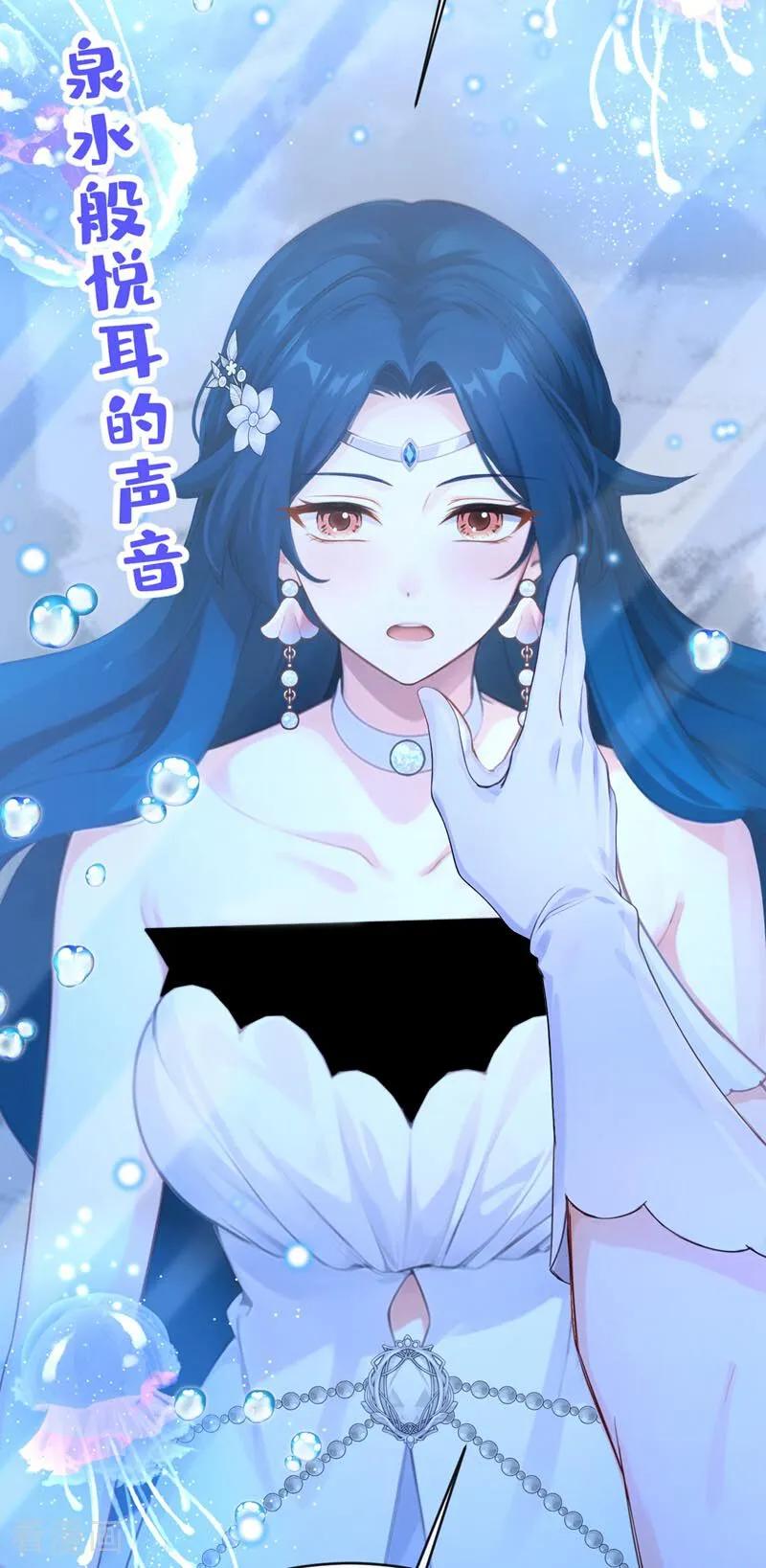 《快穿系统：反派大佬不好惹》第243话 这才是真容 第21页
