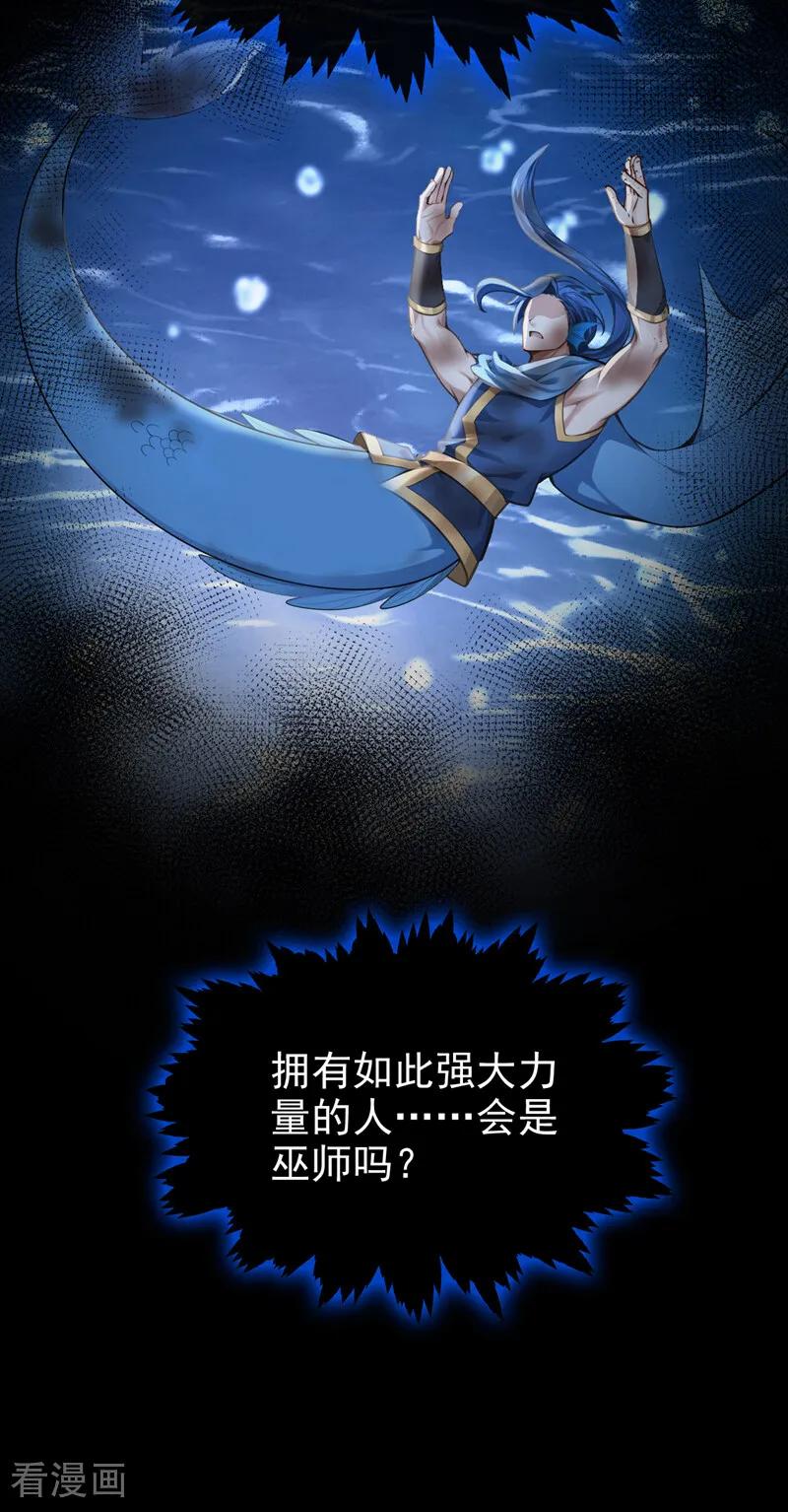 《快穿系统：反派大佬不好惹》第253话 我会娶你！ 第8页
