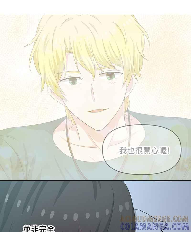 《血色的誓约》第二季[第5回] 忍不住想为他做点什么 第49页
