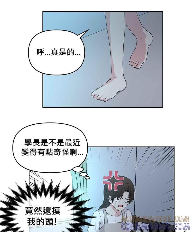 《血色的誓约》第二季[第5回] 忍不住想为他做点什么 第46页