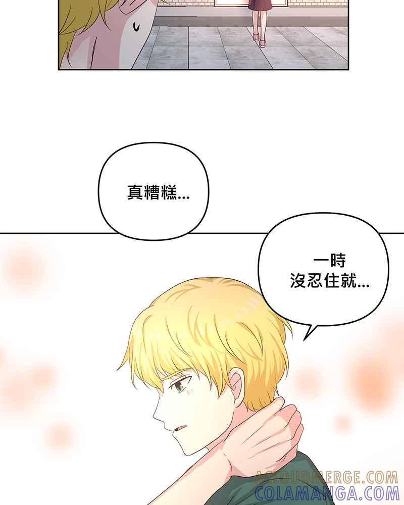 《血色的誓约》第二季[第5回] 忍不住想为他做点什么 第43页
