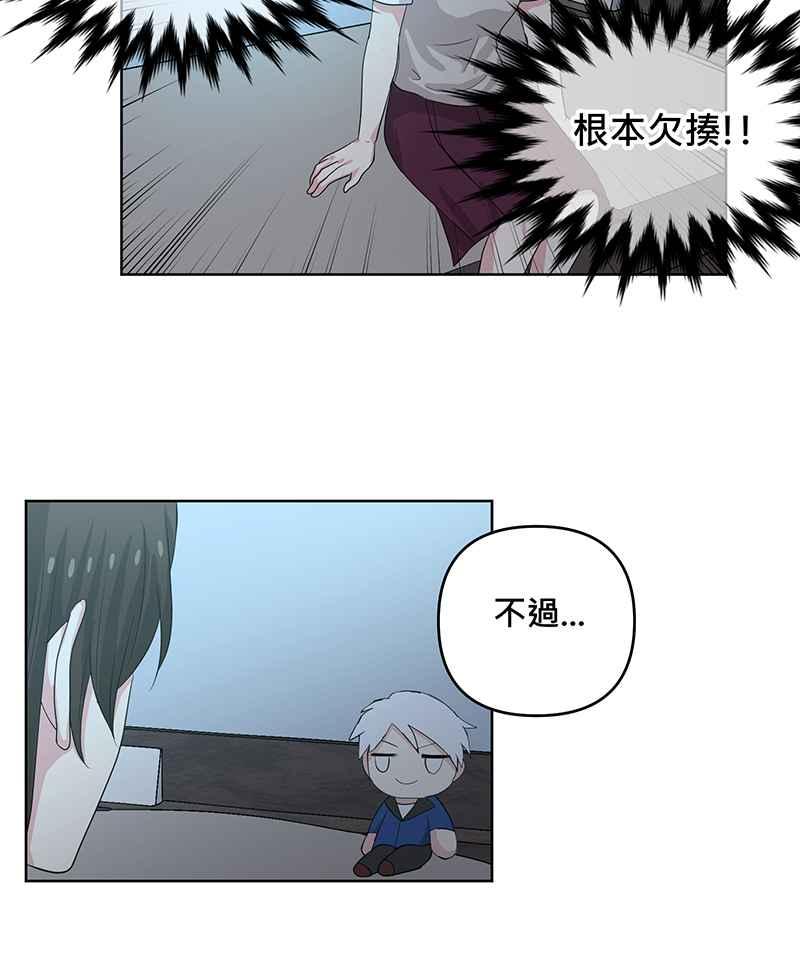 《血色的誓约》第二季[第5回] 忍不住想为他做点什么 第47页