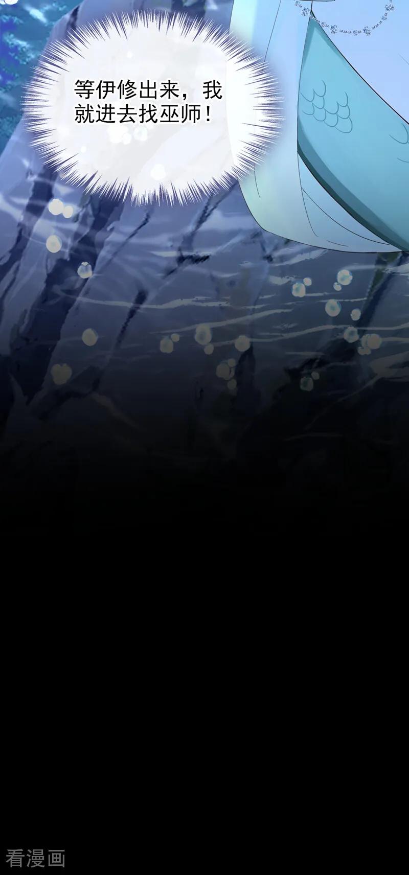 《快穿系统：反派大佬不好惹》第259话 梦到母亲了？ 第22页