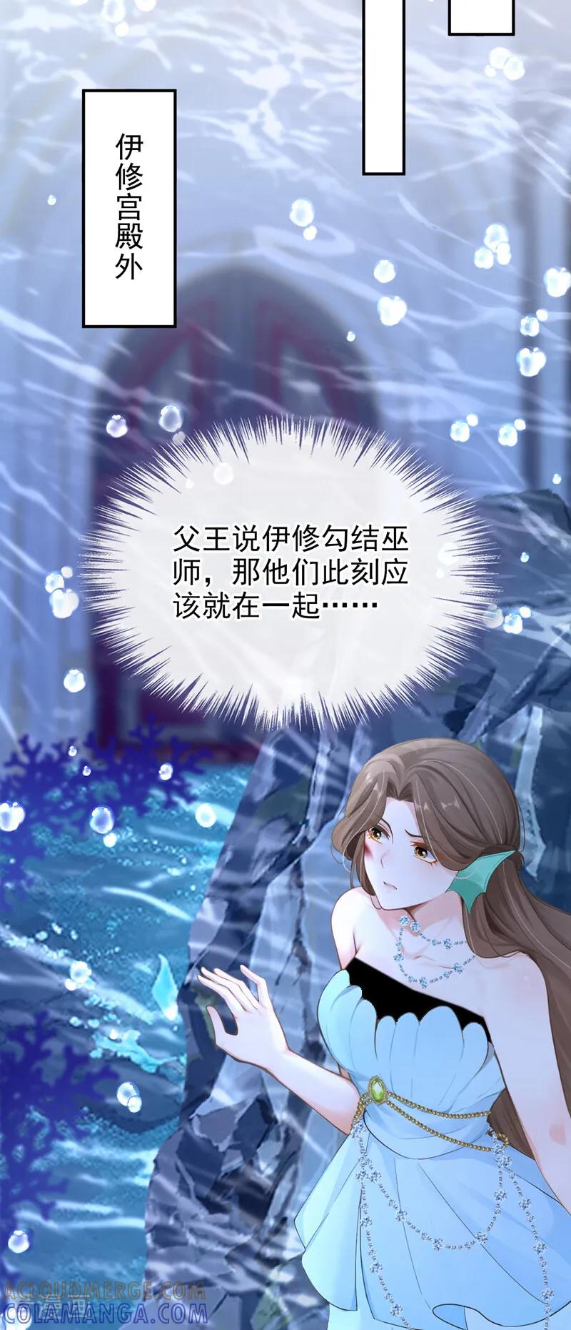 《快穿系统：反派大佬不好惹》第259话 梦到母亲了？ 第21页