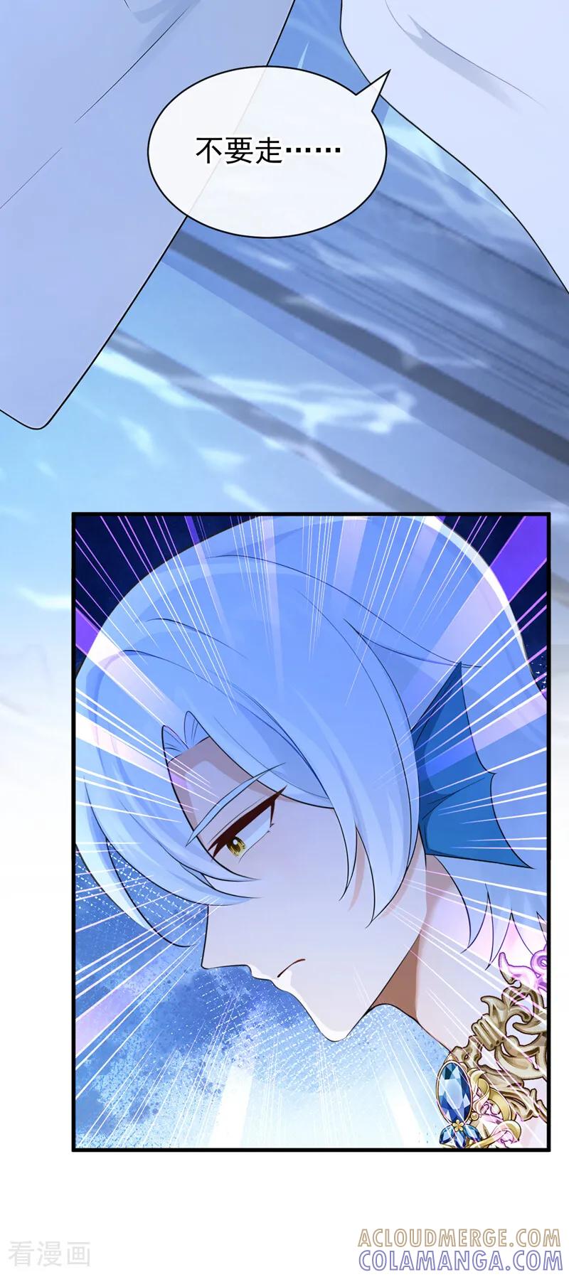 《快穿系统：反派大佬不好惹》第259话 梦到母亲了？ 第13页