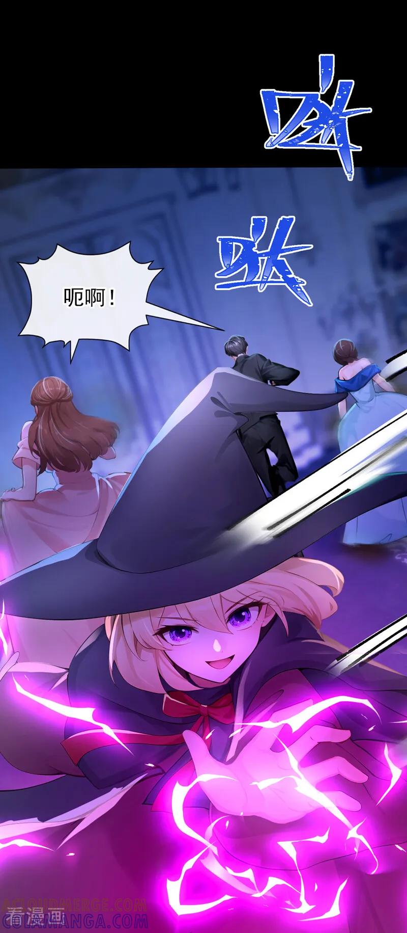 《快穿系统：反派大佬不好惹》第263话 谁来救救我！ 第35页