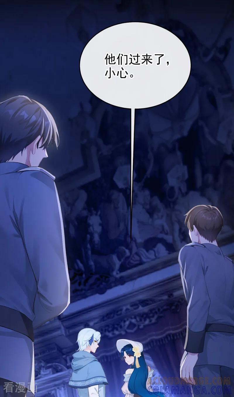 《快穿系统：反派大佬不好惹》第263话 谁来救救我！ 第33页