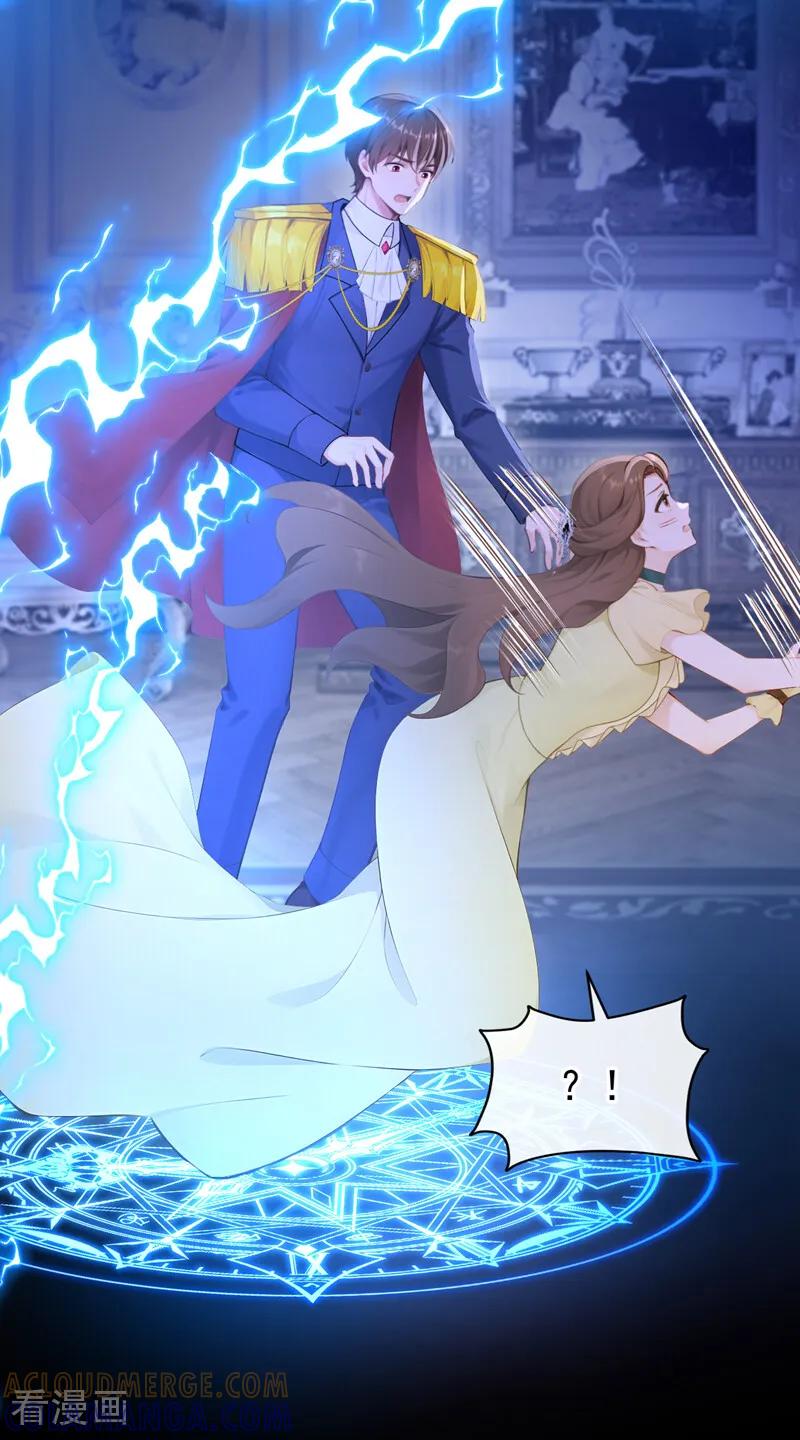 《快穿系统：反派大佬不好惹》第263话 谁来救救我！ 第21页
