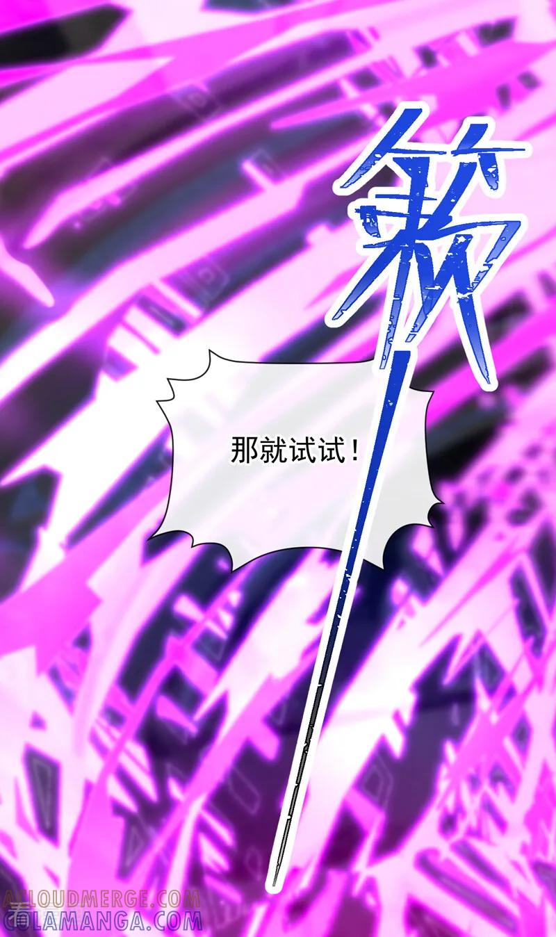《快穿系统：反派大佬不好惹》第263话 谁来救救我！ 第39页