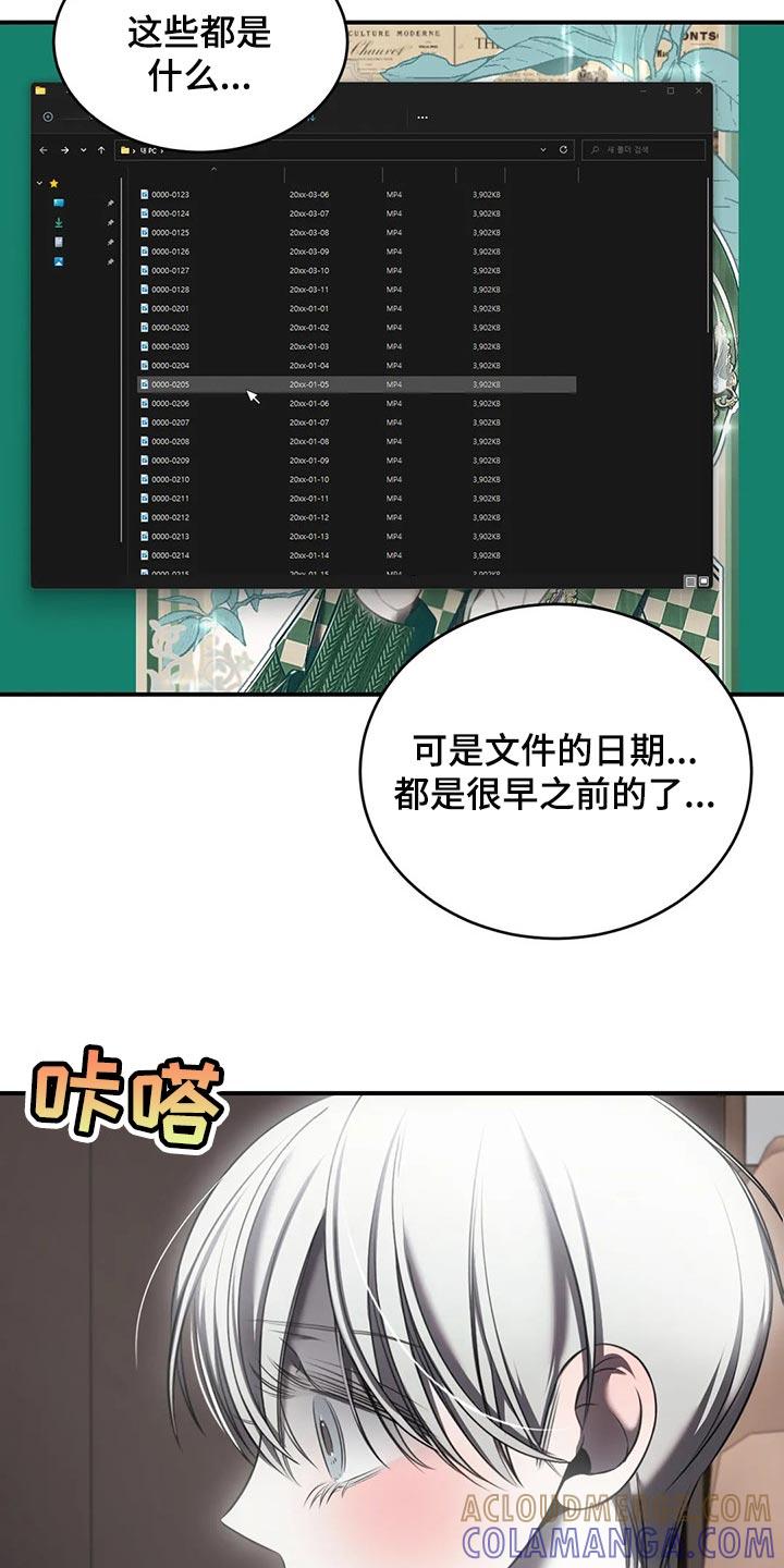 《暴动的追随》第27章：有我陪在你身边 第7页