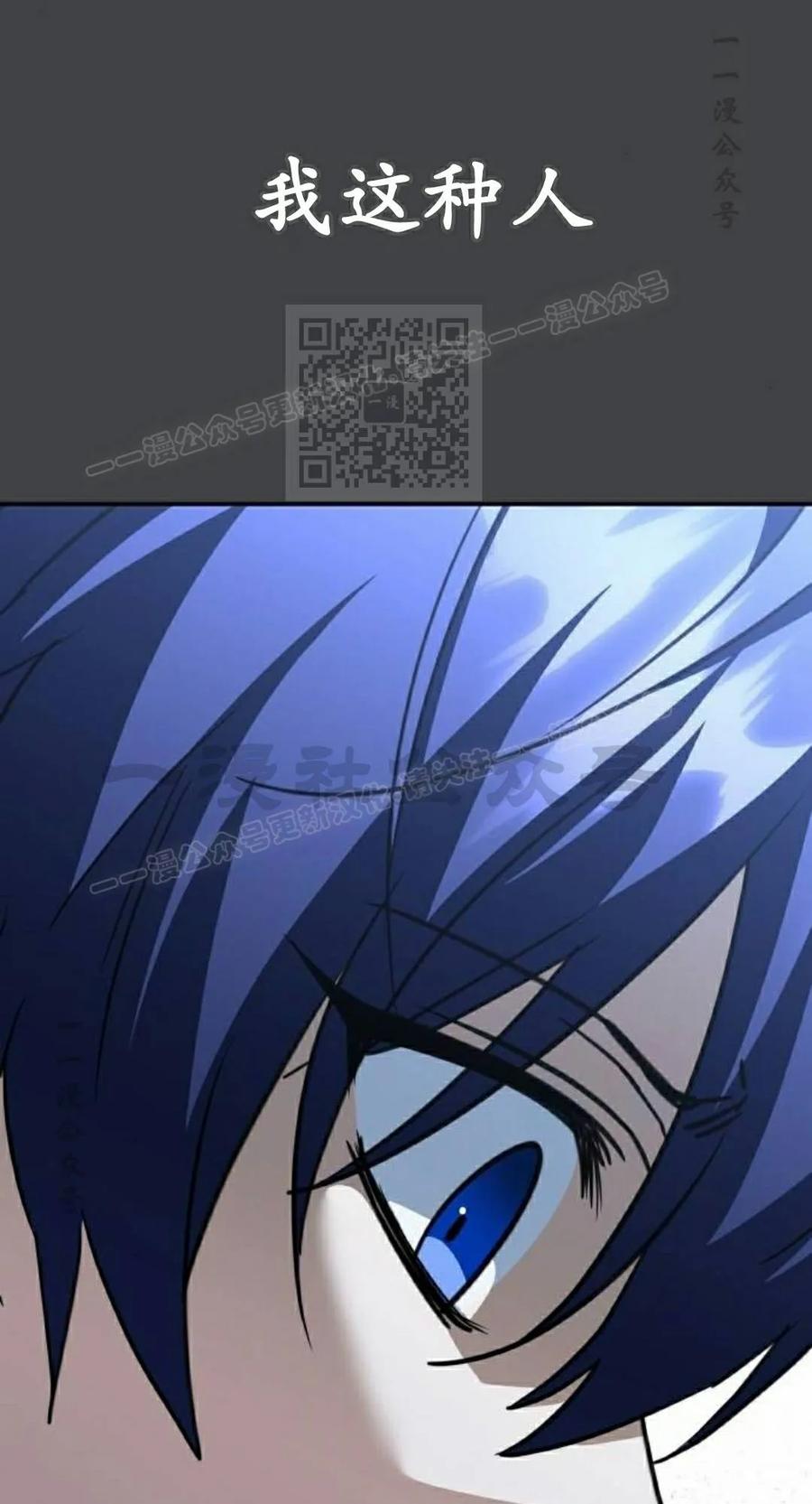 《C级不死坦克回归》第30集 第96页