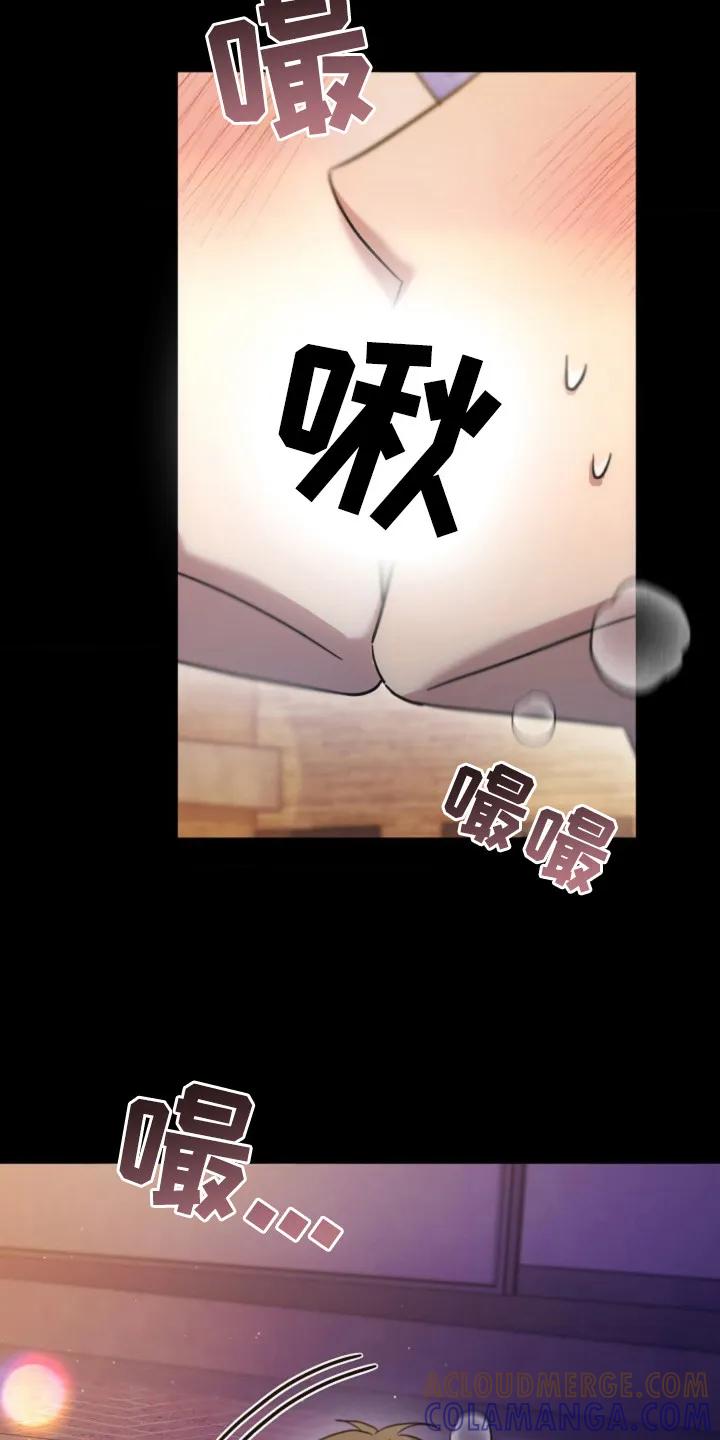 《发小软绵绵》第30章：继续吻你 第25页