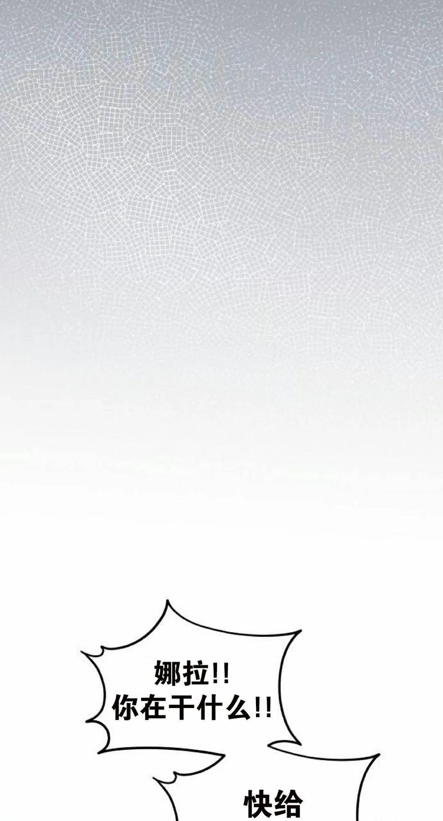 《C级不死坦克回归》第30集 第98页