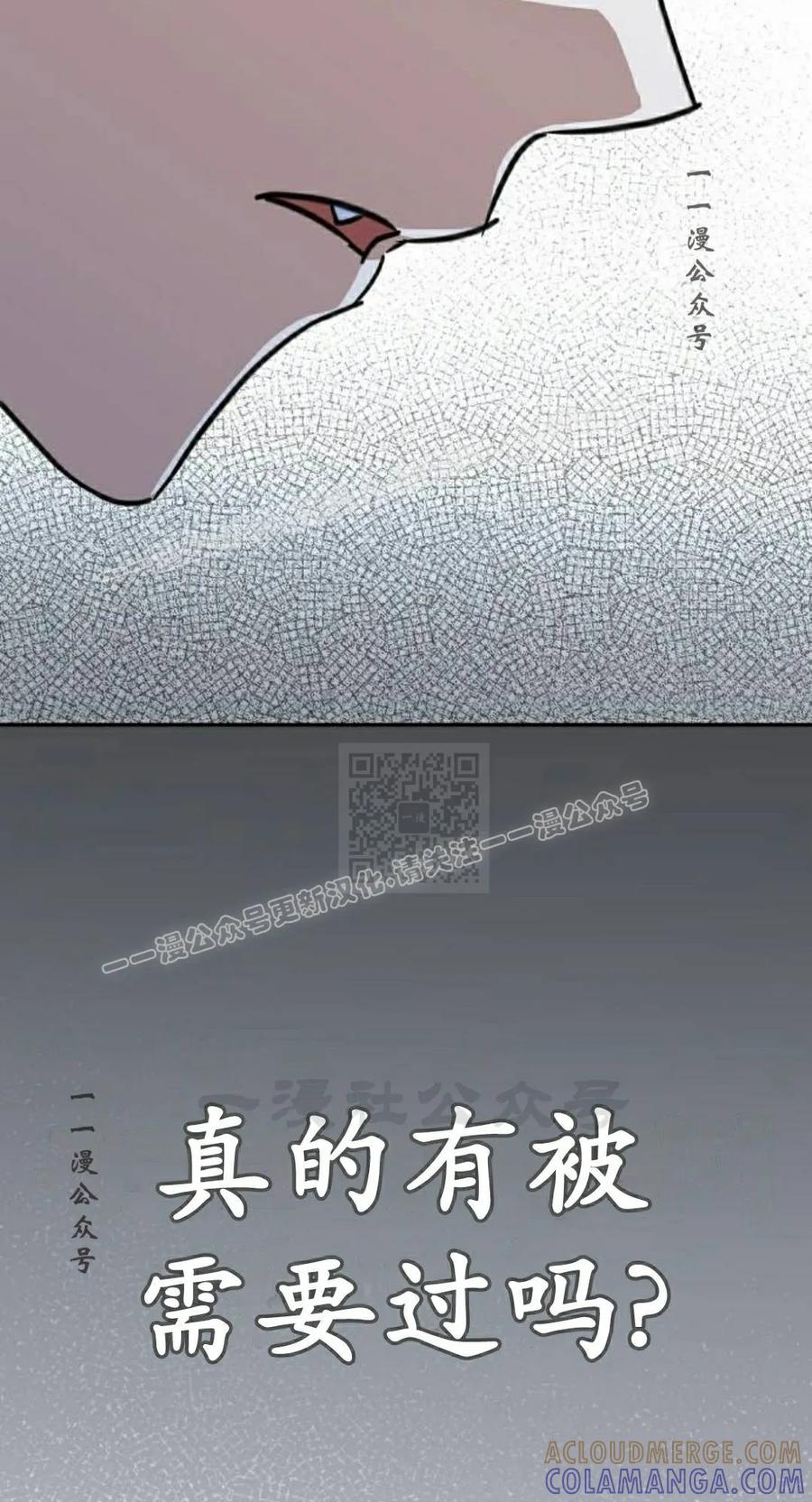 《C级不死坦克回归》第30集 第97页