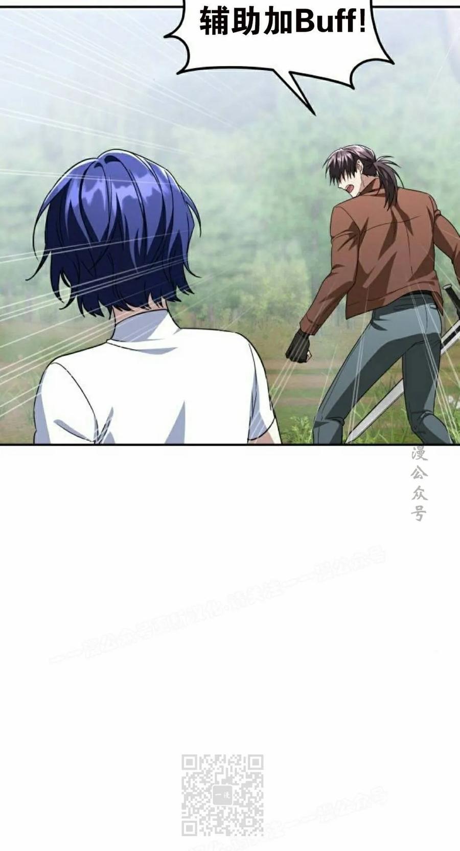 《C级不死坦克回归》第30集 第99页
