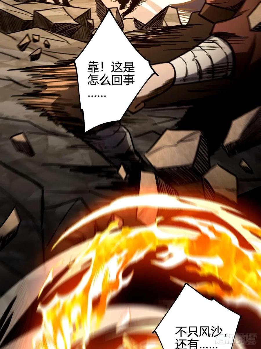 我在末世词条成神 - 035 风火龙卷 - 第26张图