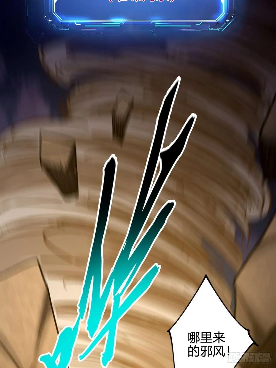 我在末世词条成神 - 035 风火龙卷 - 第24张图