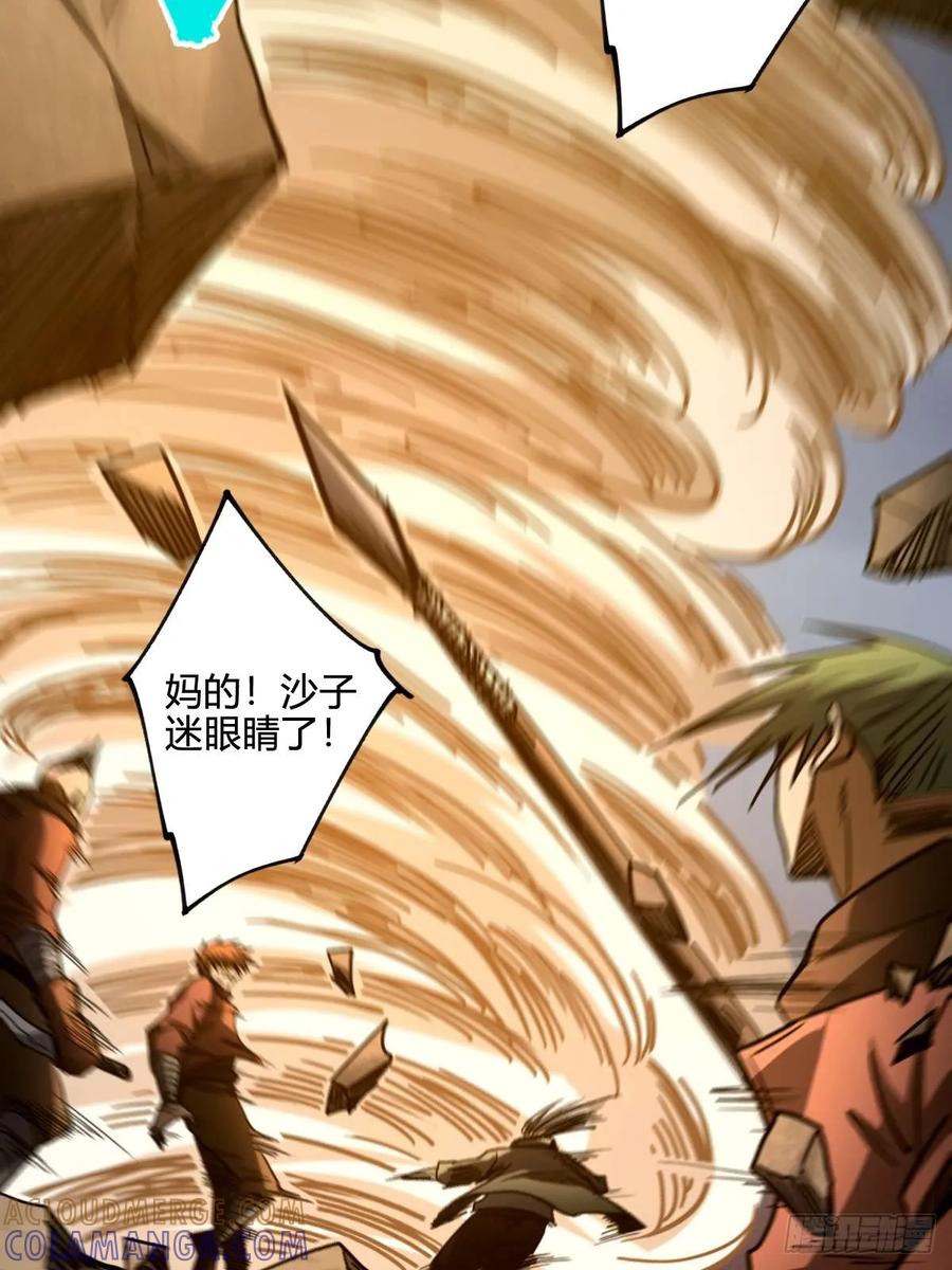 我在末世词条成神 - 035 风火龙卷 - 第25张图