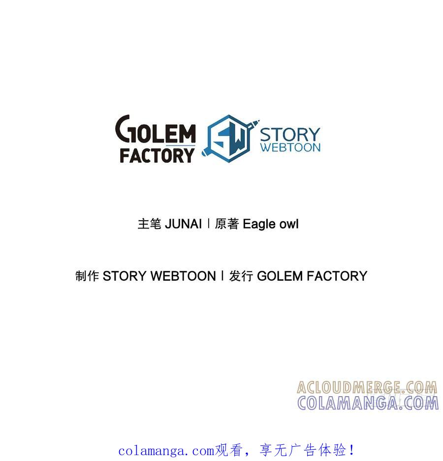 《我洗劫了魔神的仓库》36.意料之外 第79页