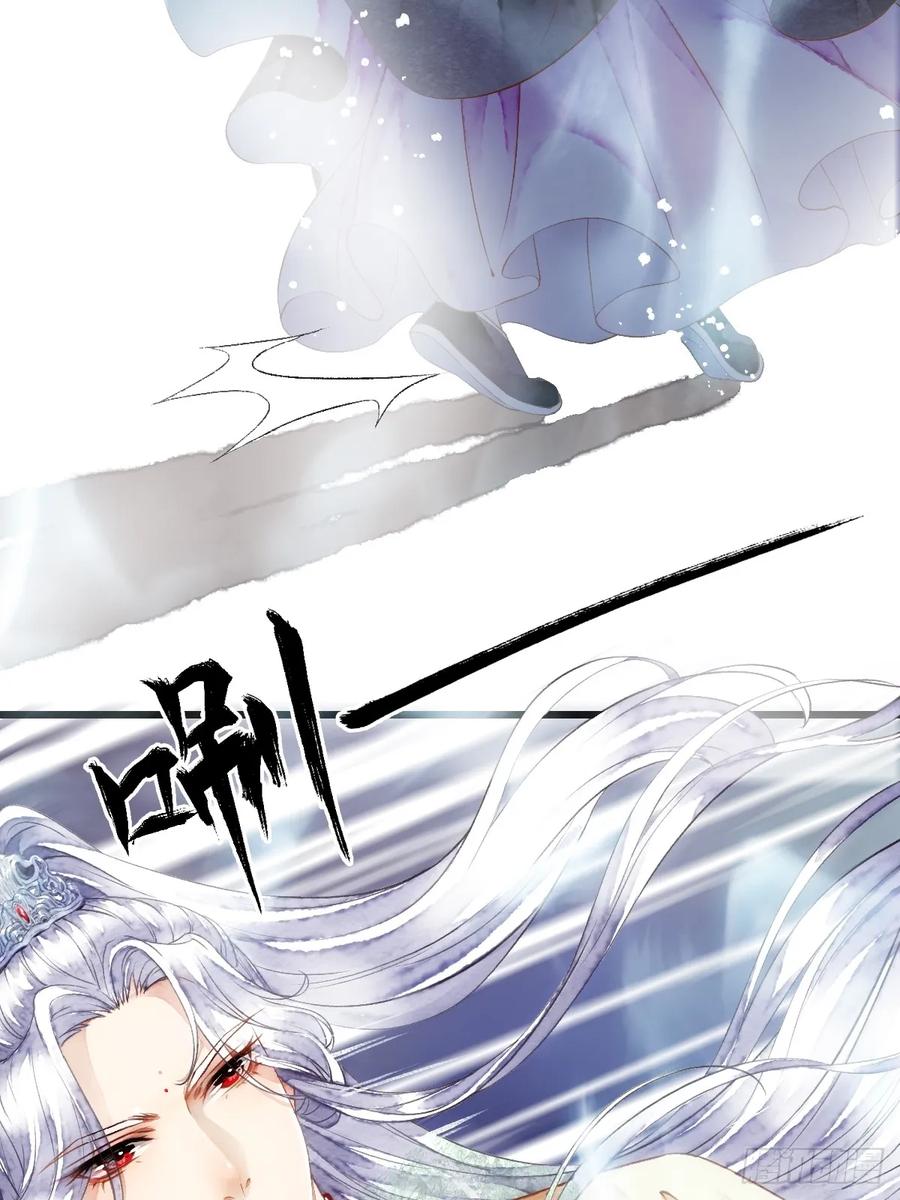 《怨歌录》魅妖（下） 第27页