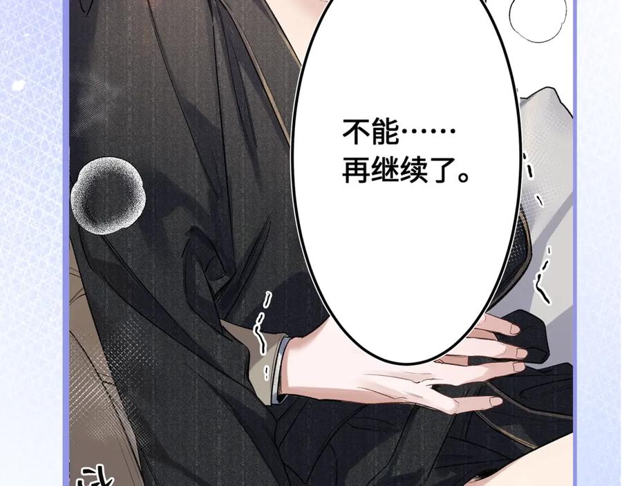 《日与夜》第三话 意外礼物 第123页