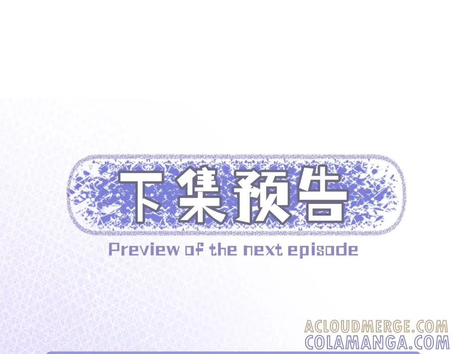 《日与夜》第三话 意外礼物 第121页