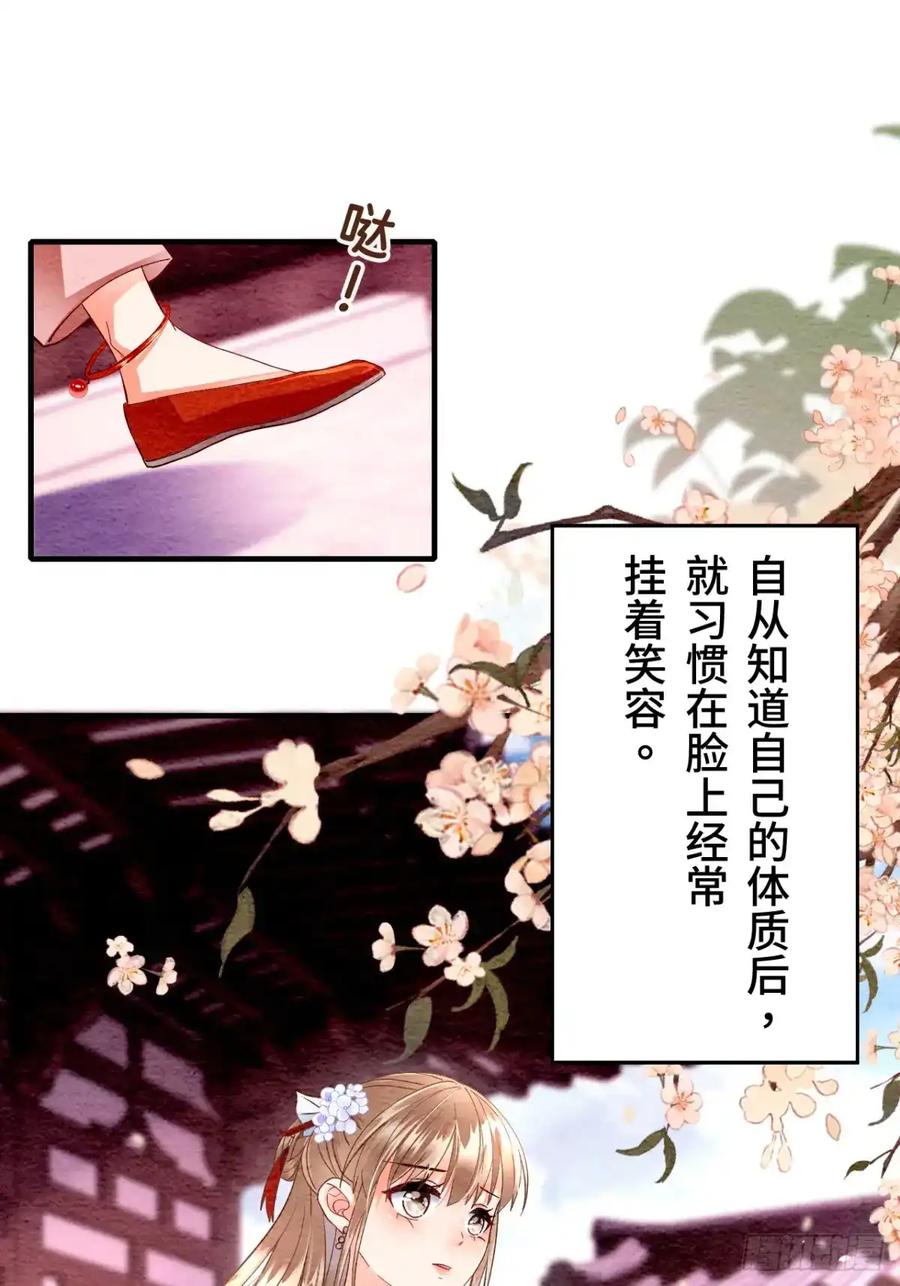 《召魔宫女》第4话 第21页