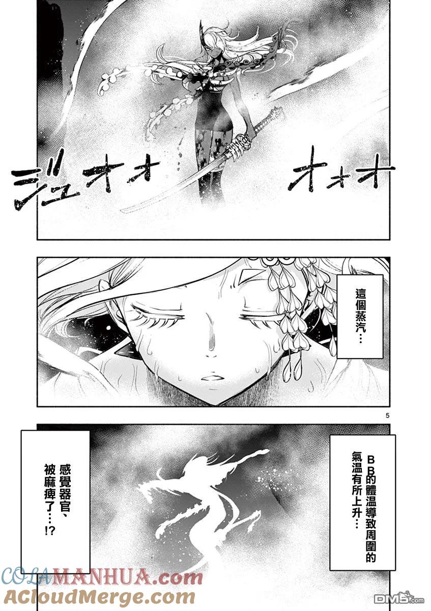 《脏器公主》第40话 终焉 第5页