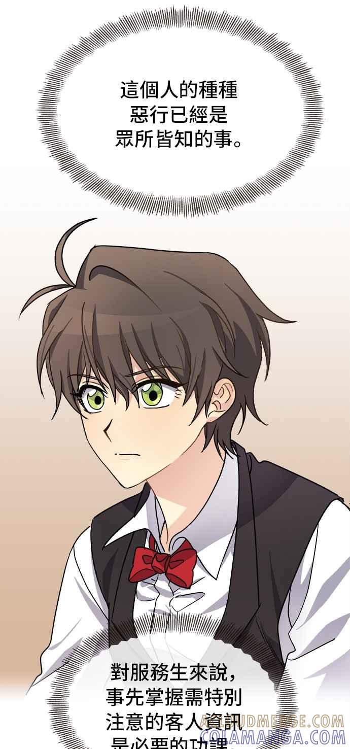 《皇太子妃101》第42话 第13页