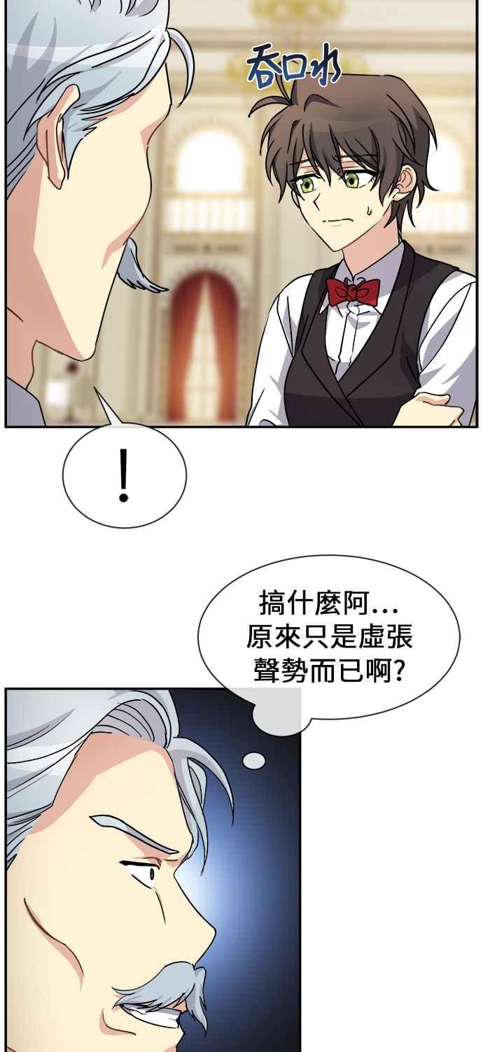 《皇太子妃101》第42话 第18页