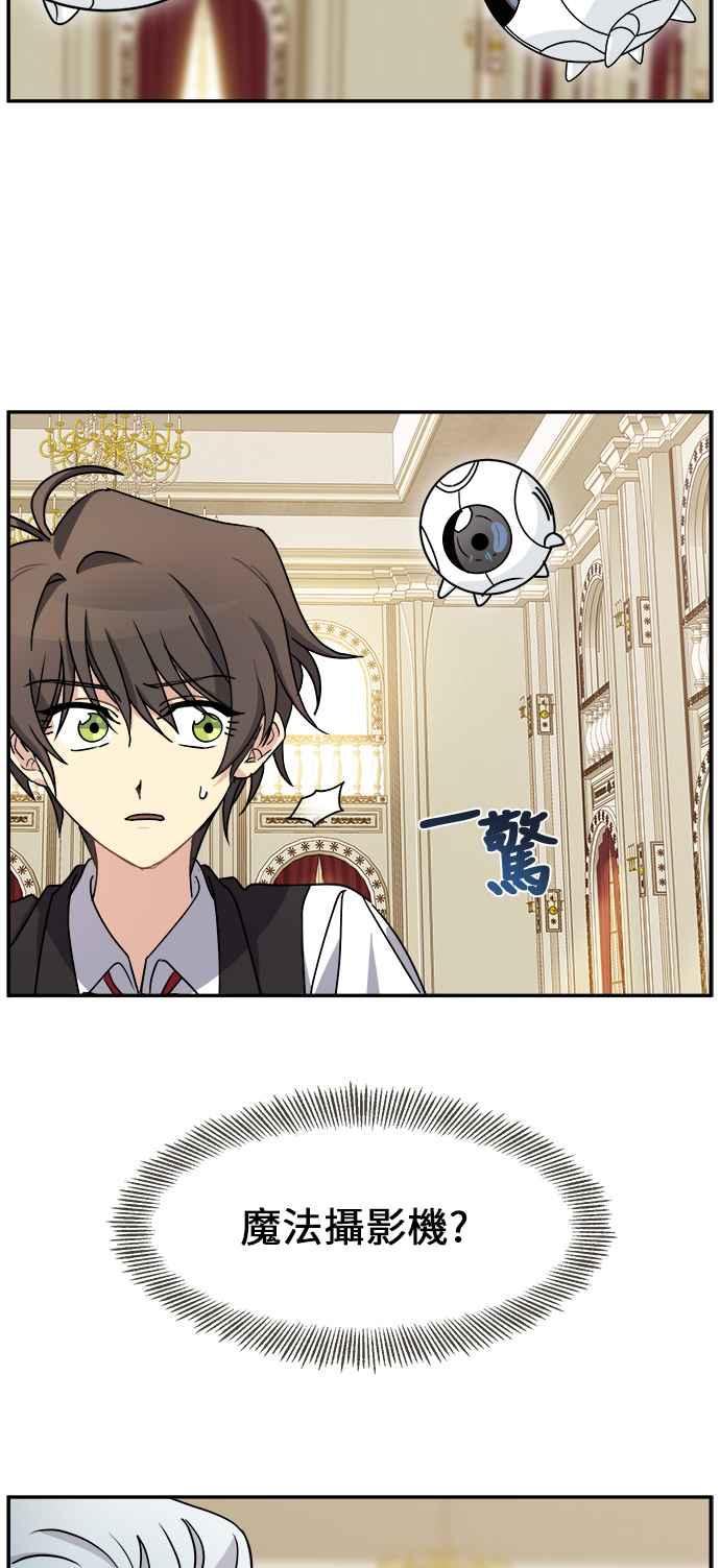 《皇太子妃101》第42话 第17页
