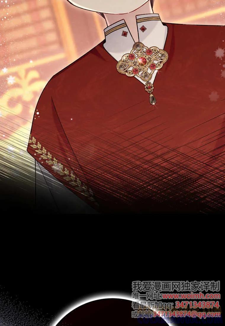 碰巧的救了你但我不负责 - 第46话 - 第89张图